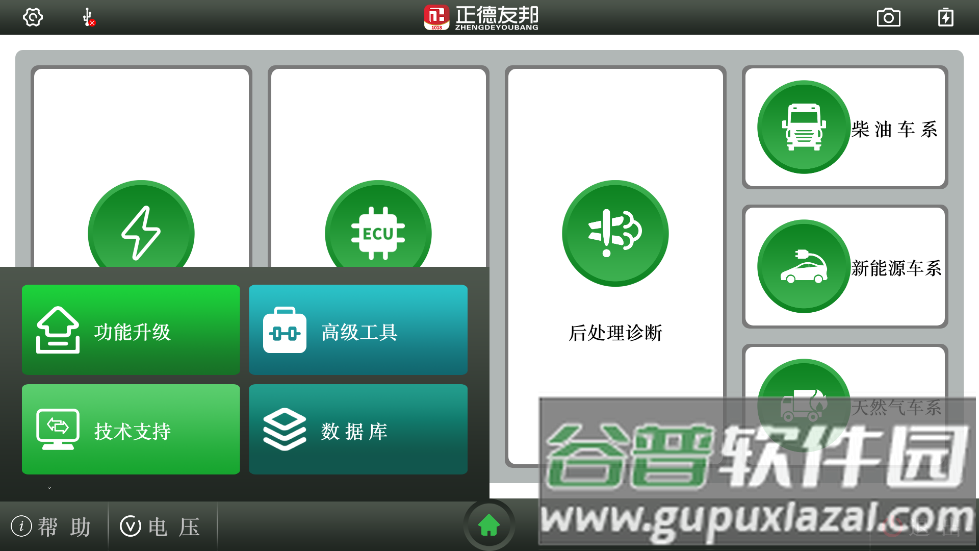正德友邦app下载安装截图3