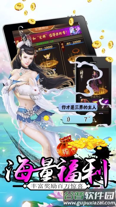 遮天神诀手游截图1