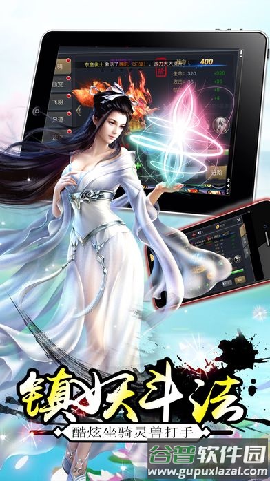 遮天神诀手游截图2