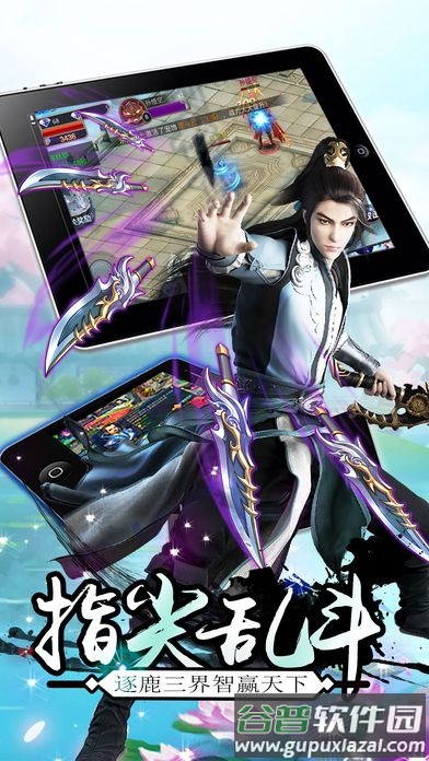 遮天神诀手游截图3