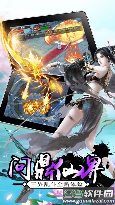 遮天神诀手游截图4