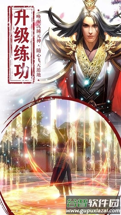 遮天斩手游果盘版截图1