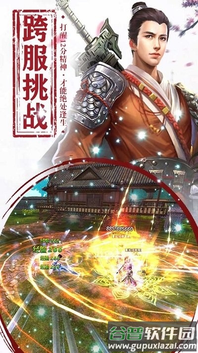 遮天斩手游果盘版截图2