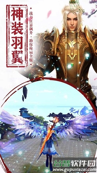 遮天斩手游果盘版截图3