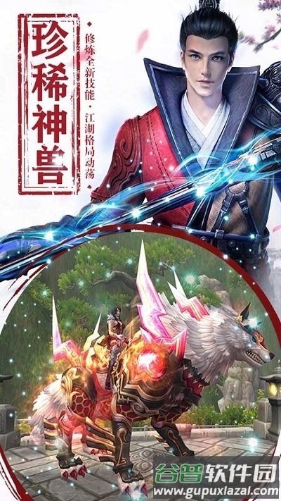 遮天斩手游果盘版截图4