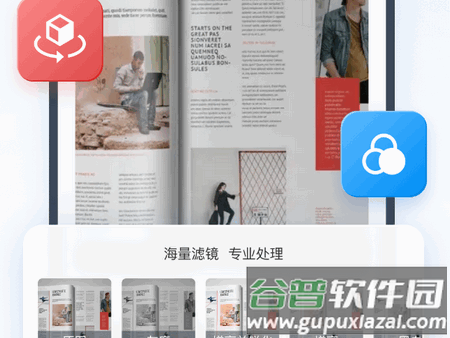 全能PDF转换助手app最新版