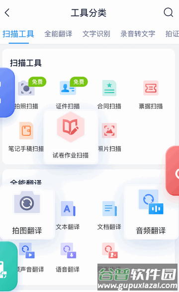 全能PDF转换助手app最新版