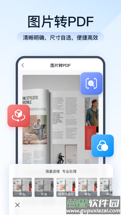 全能PDF转换助手app最新版截图2