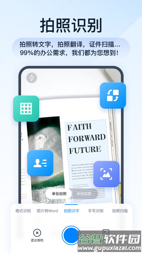 全能PDF转换助手app最新版截图4