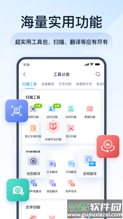 全能PDF转换助手app最新版截图5