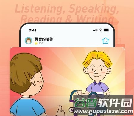 浅爸来啦app官方版 浅爸来啦app官方版