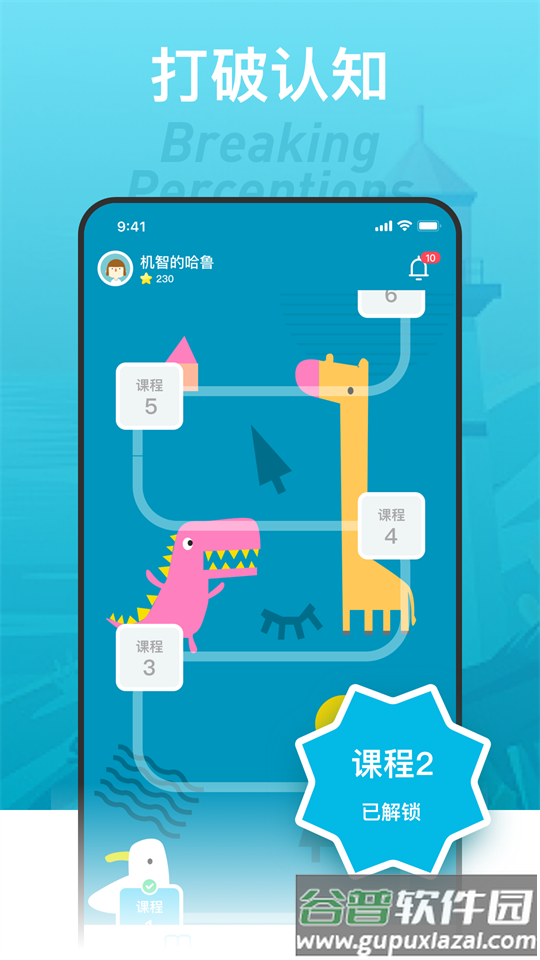 浅爸来啦app官方版截图3