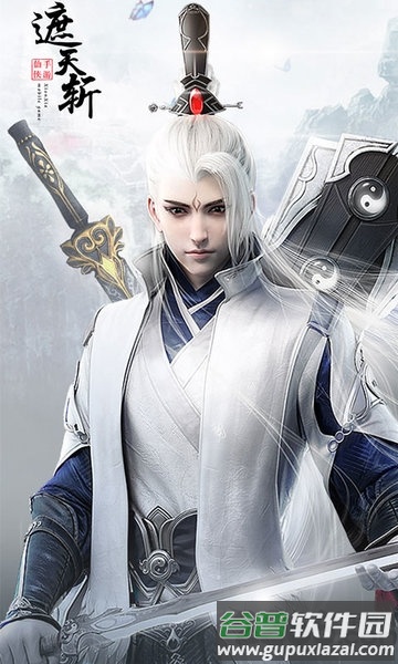 遮天斩9377版截图1