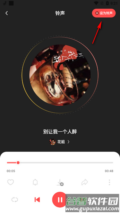 花之梦免费铃声大全纯净版