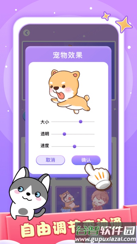 小小桌宠手机版截图1