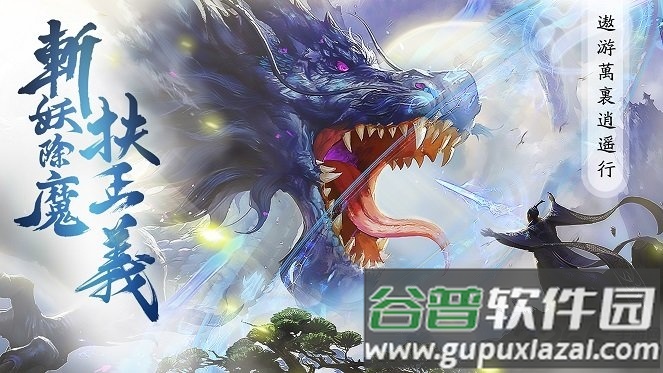 遮天斗尊手游官方版截图1