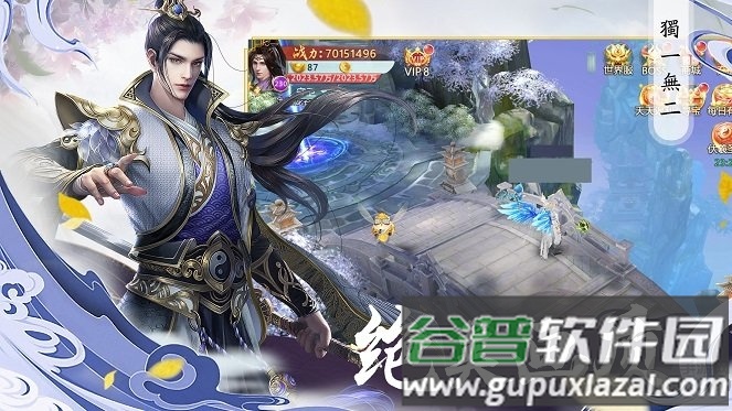 遮天斗尊手游官方版截图2