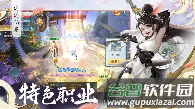 遮天斗尊手游官方版截图3