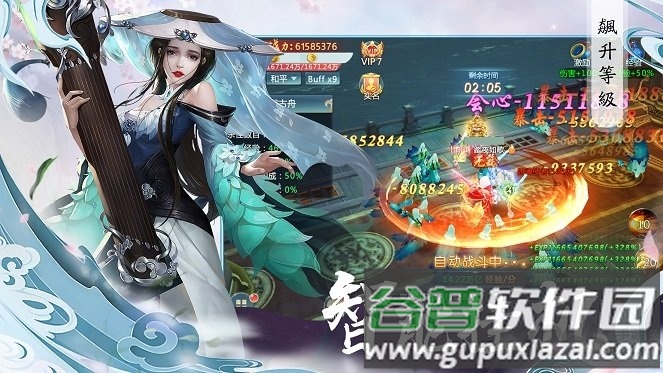 遮天斗尊手游官方版截图4