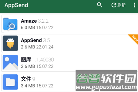 手机应用提取安装包(AppSend)