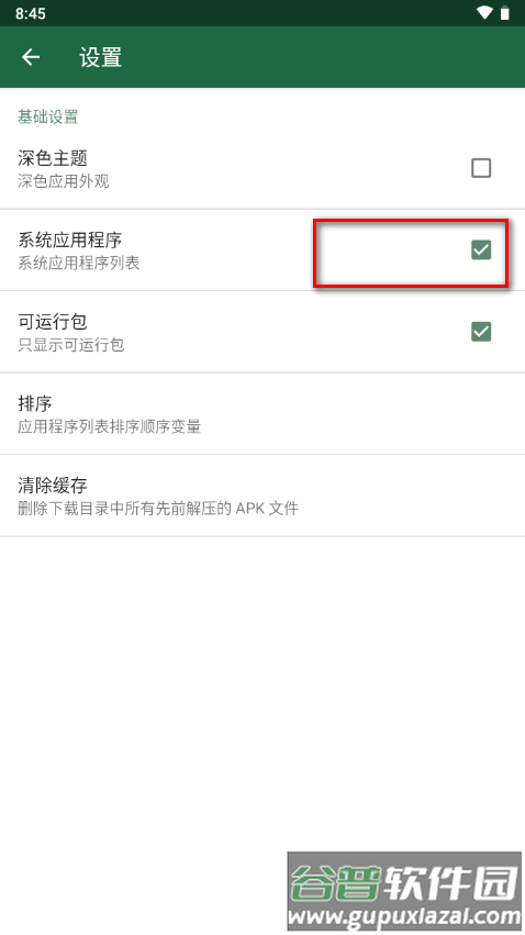 手机应用提取安装包(AppSend)