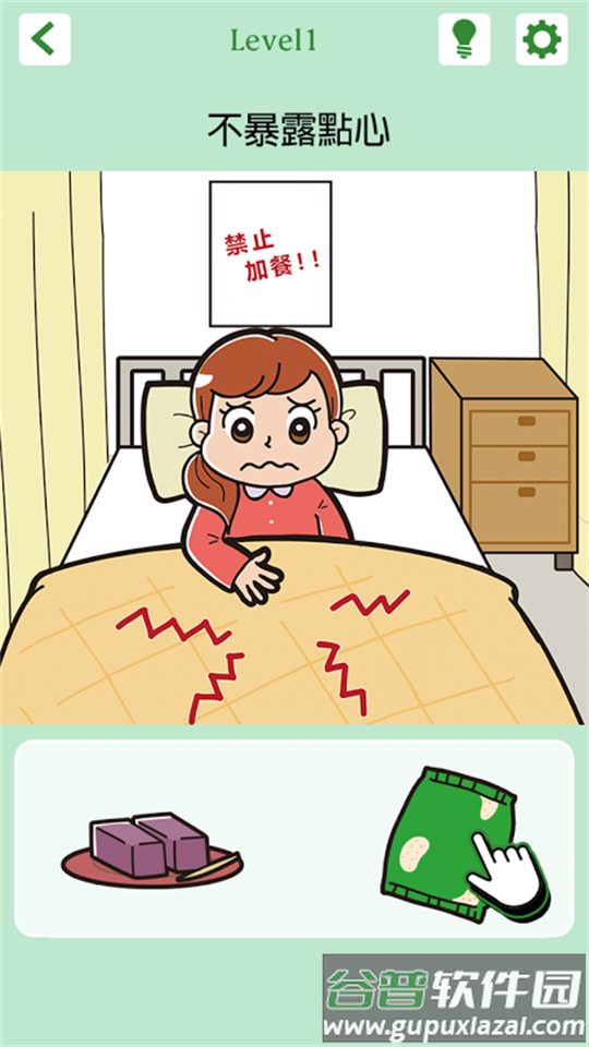 不暴露就得意洋洋免广告版截图3