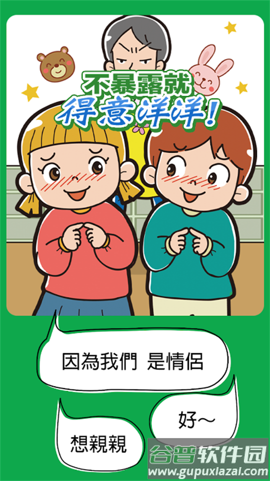 不暴露就得意洋洋免广告版截图4