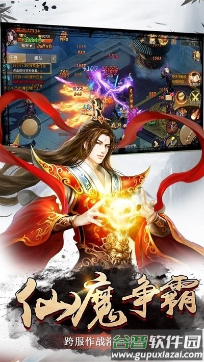 遮天斗仙手机版截图3