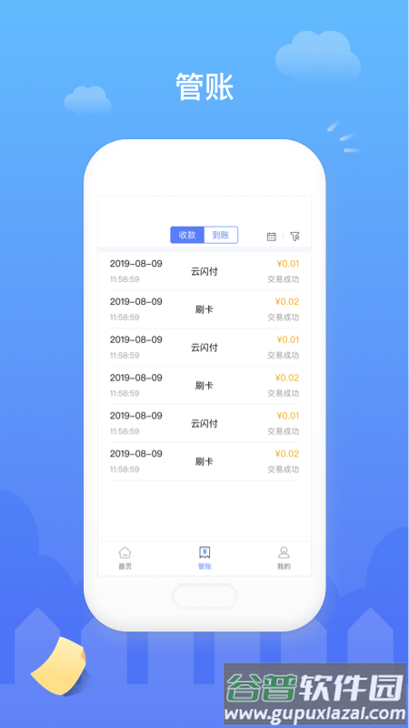 易钱包app截图1