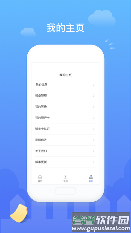 易钱包app截图2
