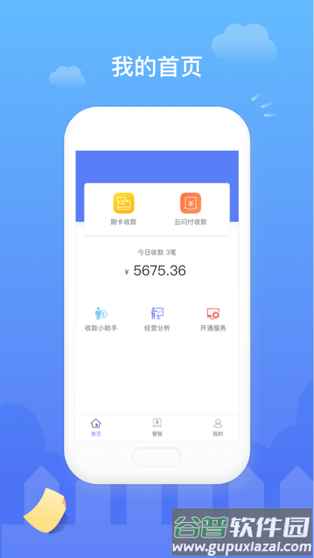 易钱包app截图4