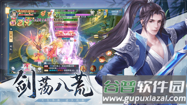 遮天情缘手游截图1