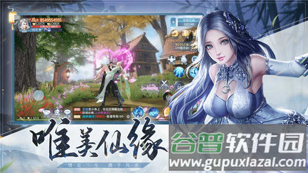 遮天情缘手游截图2