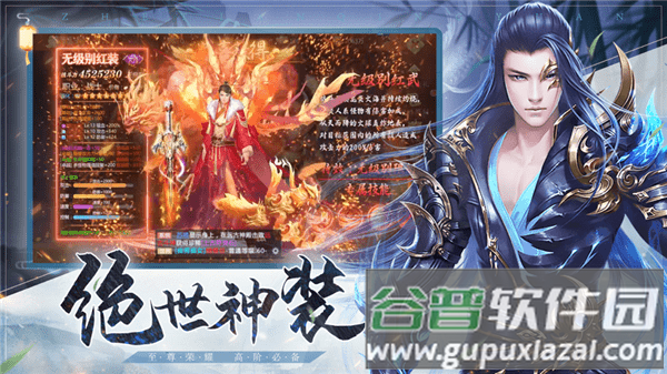 遮天情缘手游截图4