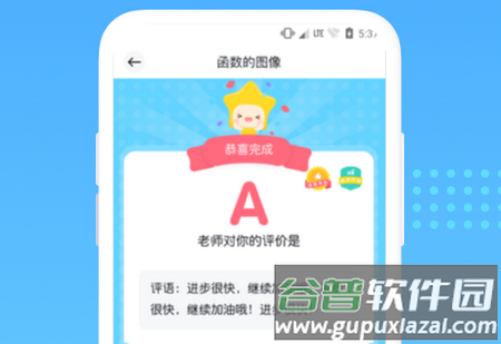 五好学生小学app
