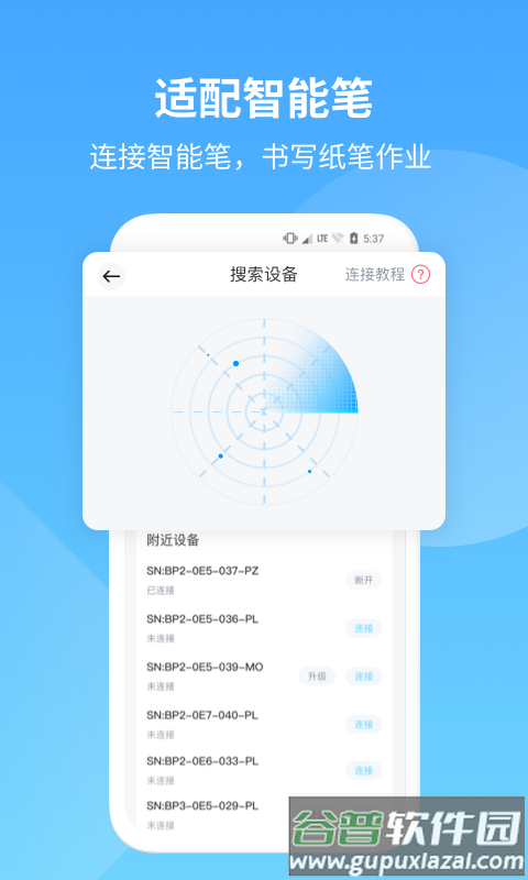 五好学生小学app截图3