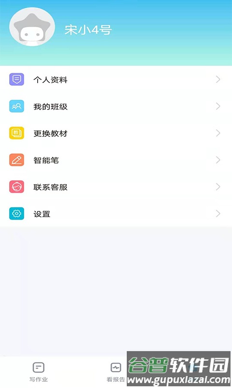 五好学生小学app截图5