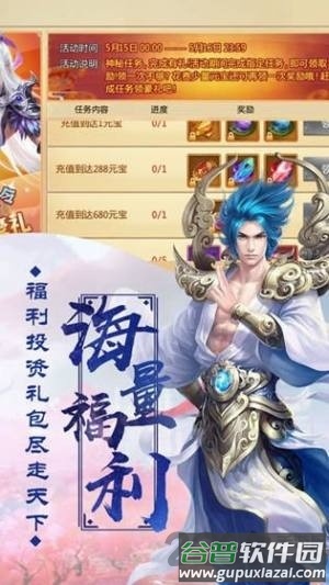 遮天大主宰游戏2020截图1