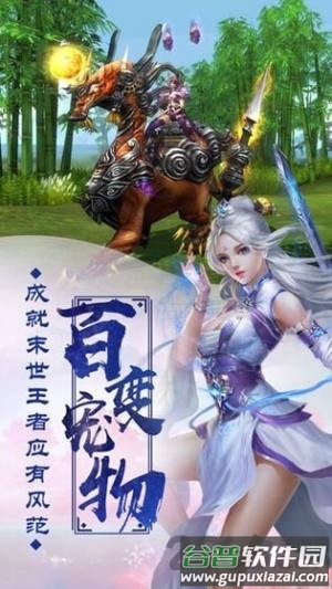 遮天大主宰游戏2020截图2