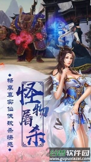 遮天大主宰游戏2020截图3