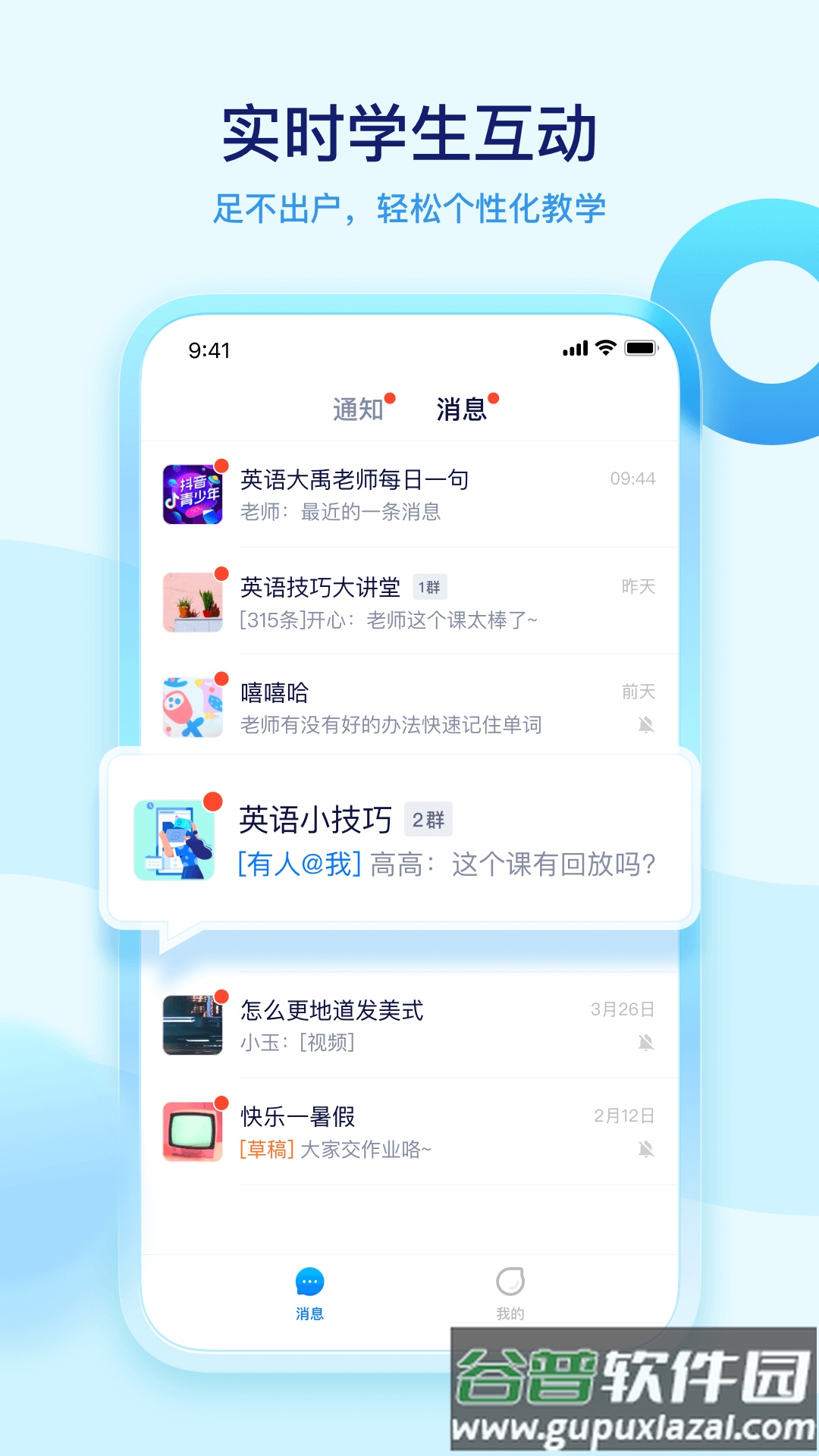 学浪老师版app下载安卓官方版截图4