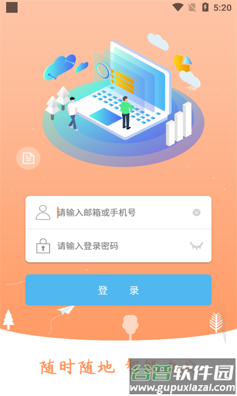 豚石云管家软件截图2