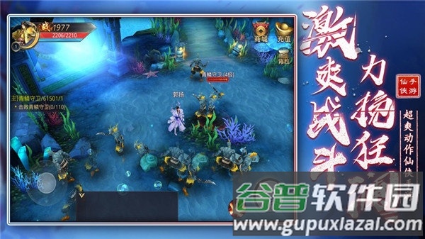 遮天剑流浪剑客官方版截图1