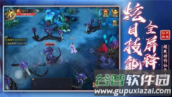 遮天剑流浪剑客官方版截图2