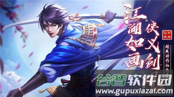 遮天剑流浪剑客官方版截图3