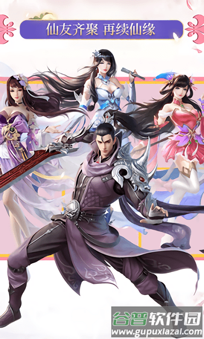 遮天前传手游截图1