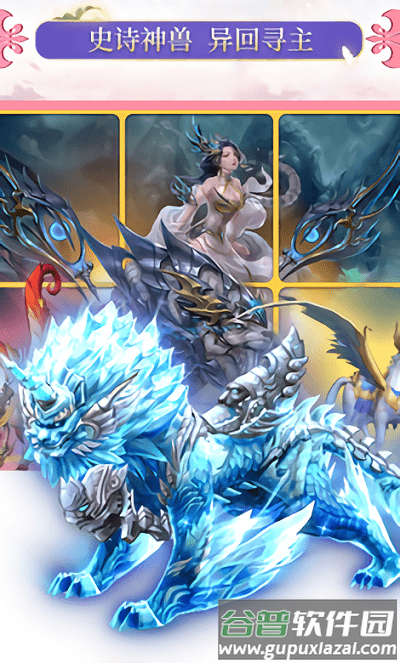 遮天前传手游截图2