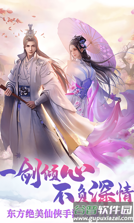 遮天前传手游截图3