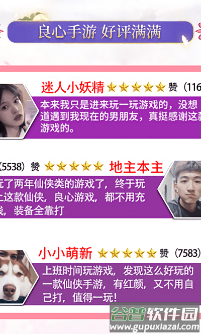 遮天前传手游截图4