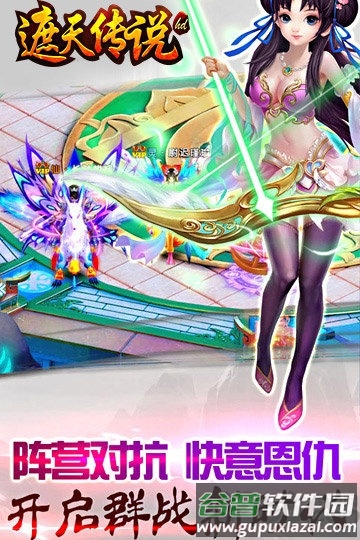 遮天传说巨额红包版截图3